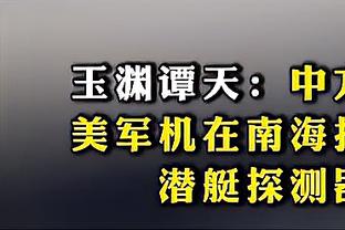 Đổng Phương Trác: Xem không hiểu sắp xếp đội hình quốc túc, rốt cuộc là tôi không hiểu bóng hay là Yankovic không hiểu bóng